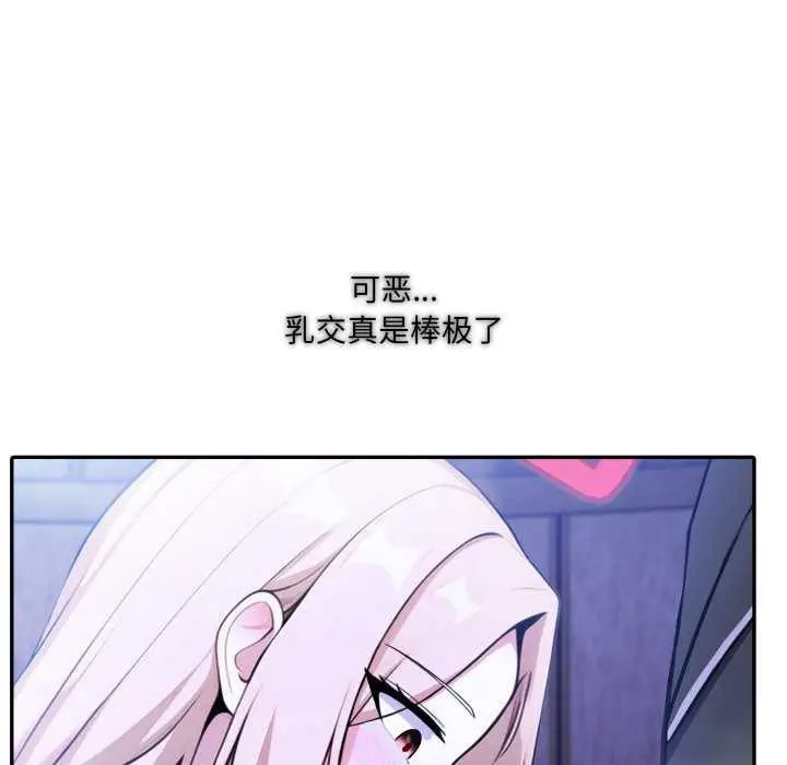 漫画《异世界骑士团长》第26话第57张图