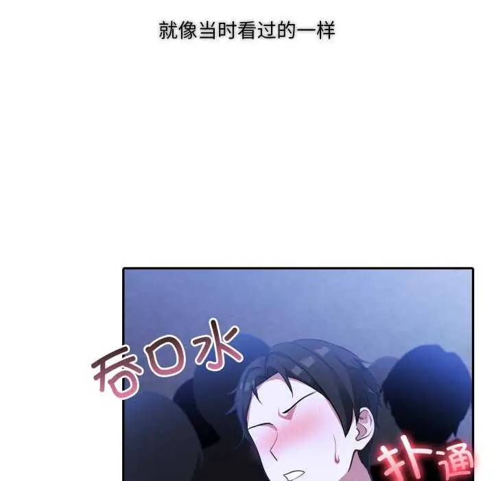 漫画《异世界骑士团长》第26话第6张图