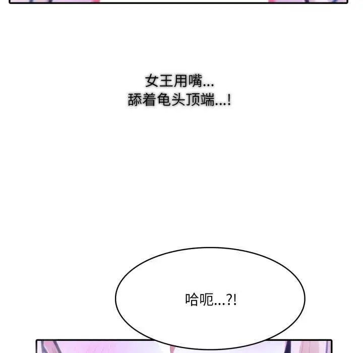 漫画《异世界骑士团长》第26话第64张图
