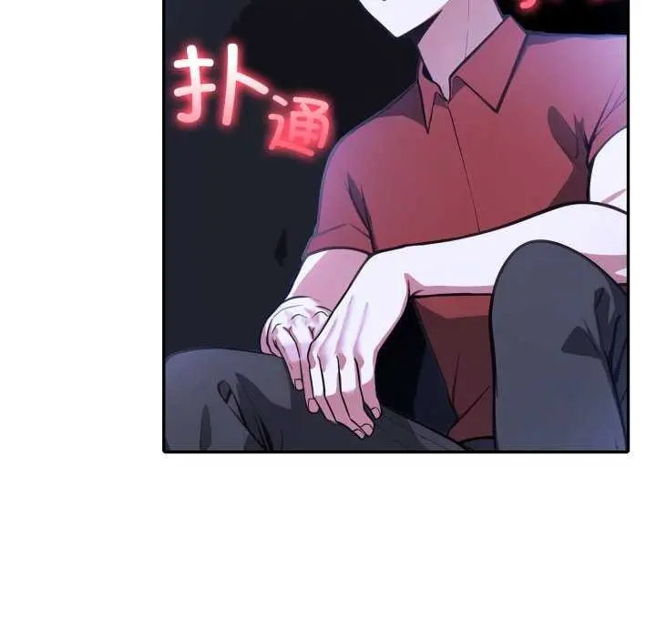 漫画《异世界骑士团长》第26话第7张图