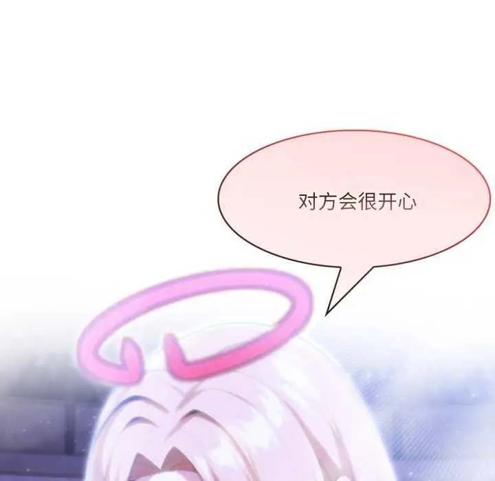 漫画《异世界骑士团长》第26话第70张图