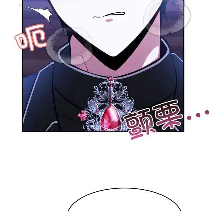 漫画《异世界骑士团长》第26话第73张图
