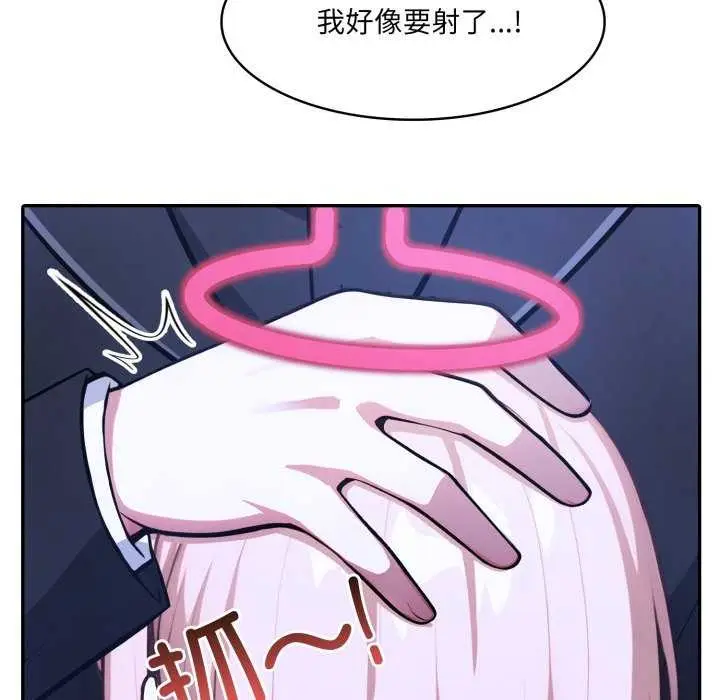 漫画《异世界骑士团长》第26话第74张图
