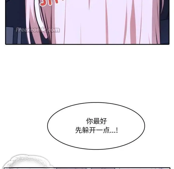 漫画《异世界骑士团长》第26话第75张图