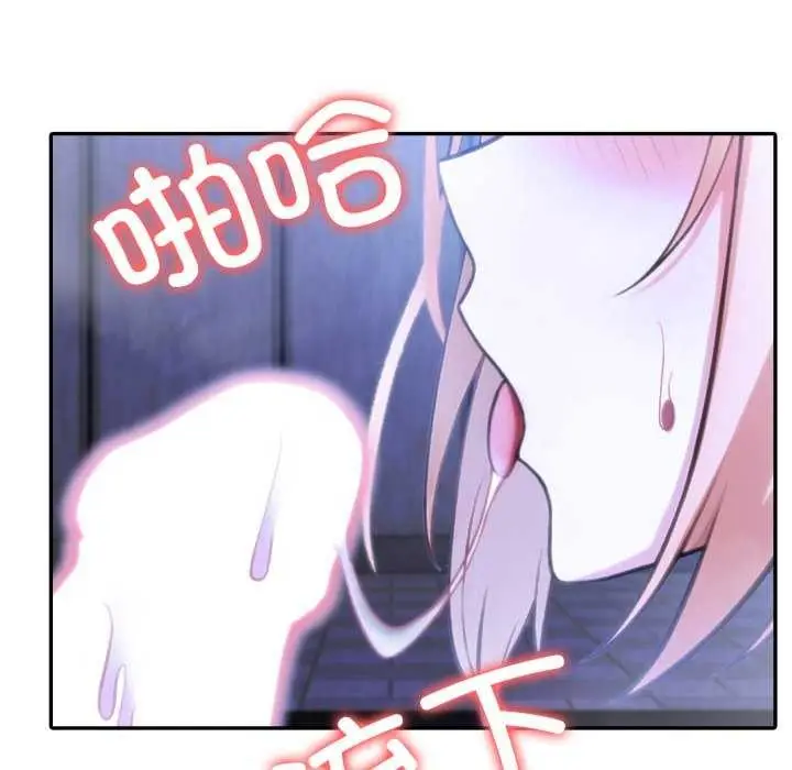 漫画《异世界骑士团长》第26话第77张图