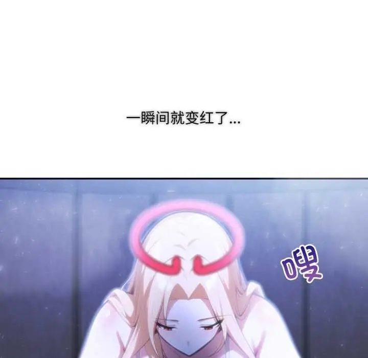漫画《异世界骑士团长》第26话第8张图