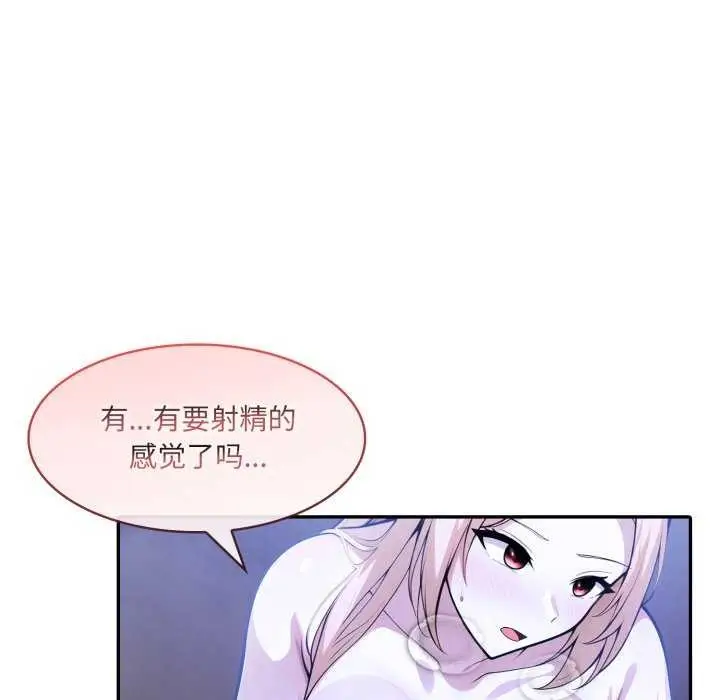 漫画《异世界骑士团长》第26话第80张图