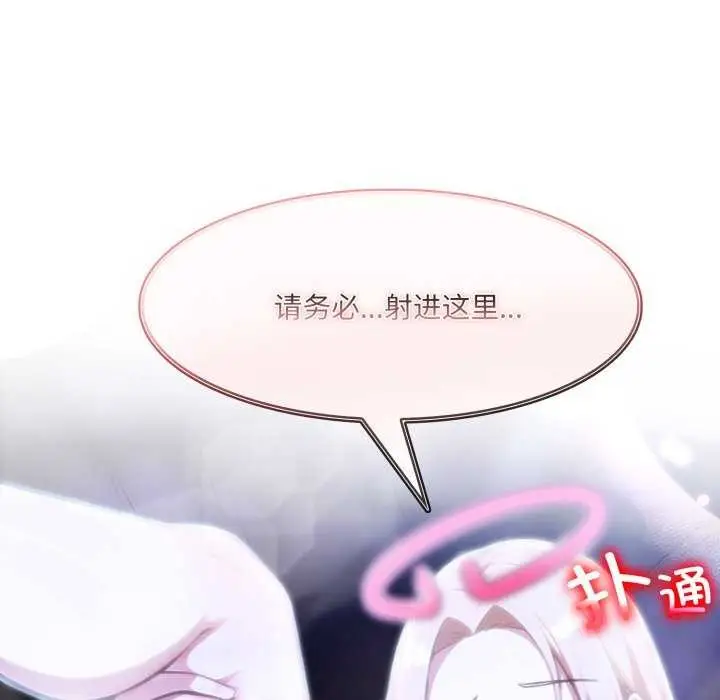 漫画《异世界骑士团长》第26话第86张图