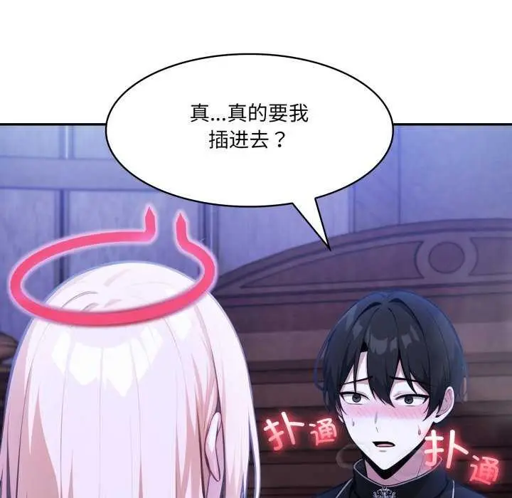 漫画《异世界骑士团长》第26话第89张图