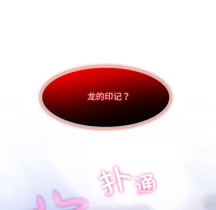 漫画《异世界骑士团长》第27话第10张图