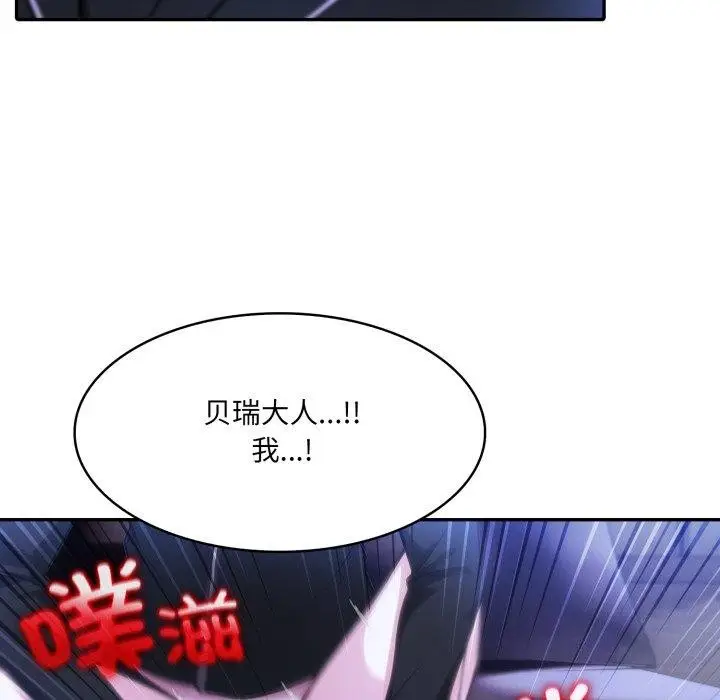 漫画《异世界骑士团长》第27话第103张图