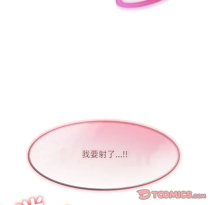 漫画《异世界骑士团长》第27话第105张图