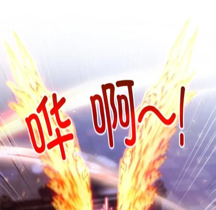 漫画《异世界骑士团长》第27话第110张图