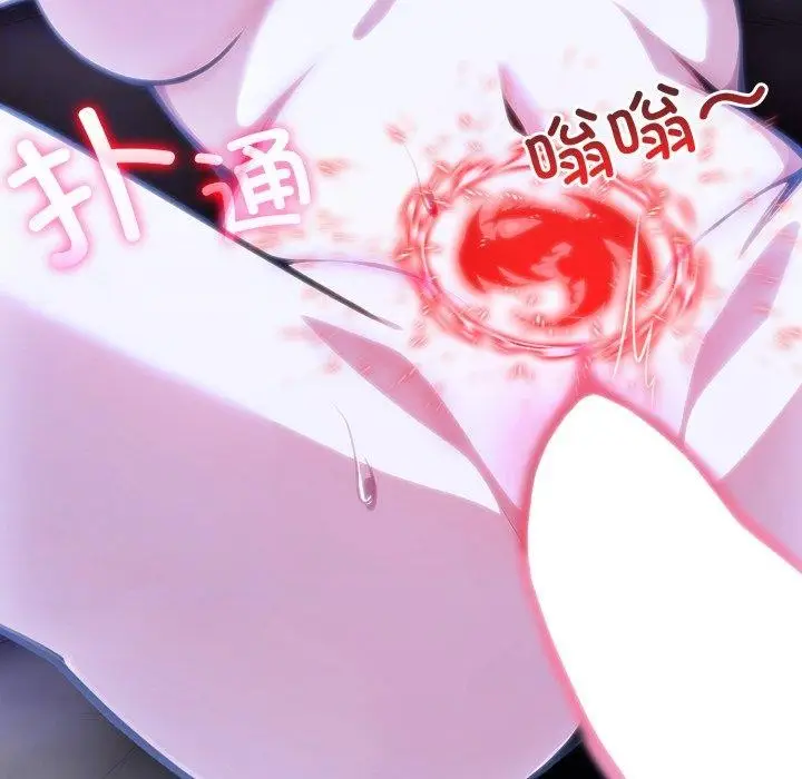 漫画《异世界骑士团长》第27话第12张图
