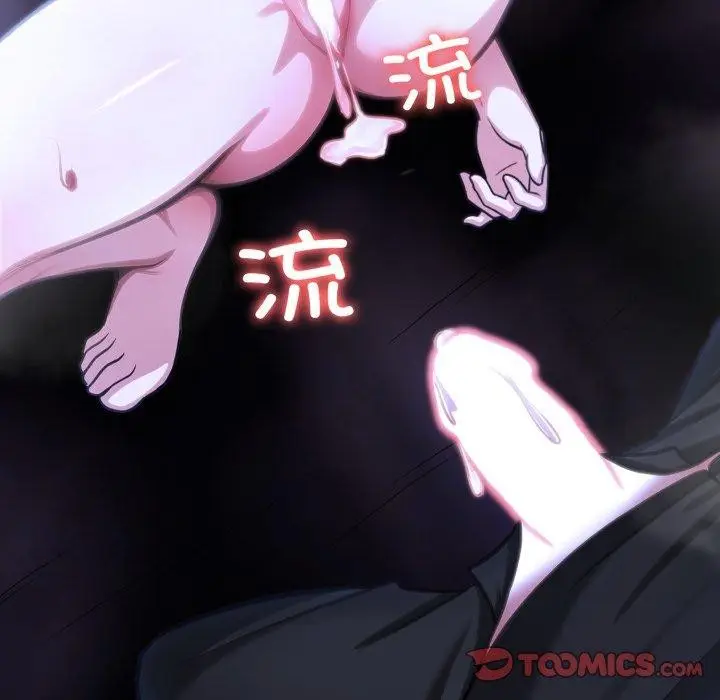 漫画《异世界骑士团长》第27话第123张图