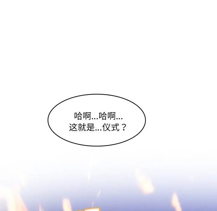 漫画《异世界骑士团长》第27话第127张图