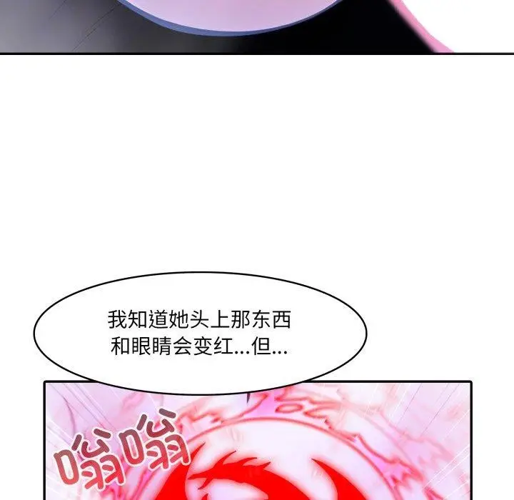 漫画《异世界骑士团长》第27话第13张图