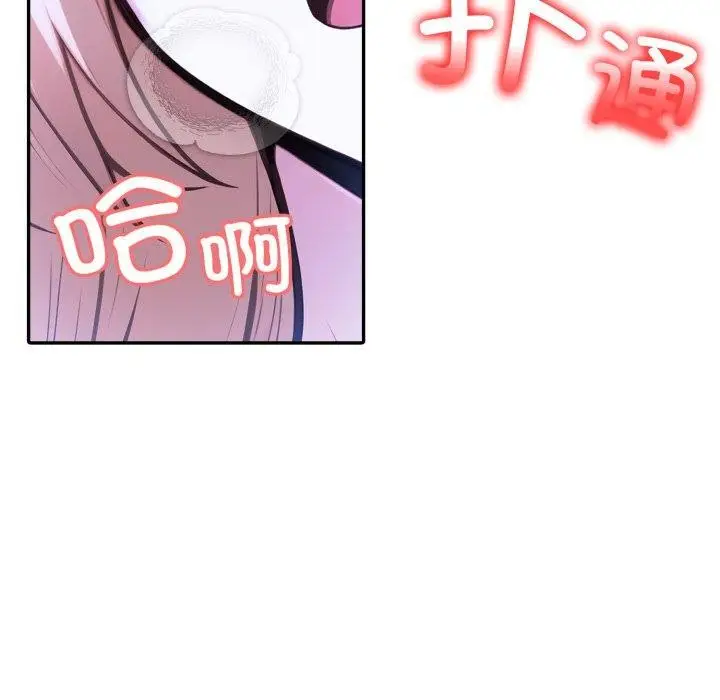 漫画《异世界骑士团长》第27话第133张图