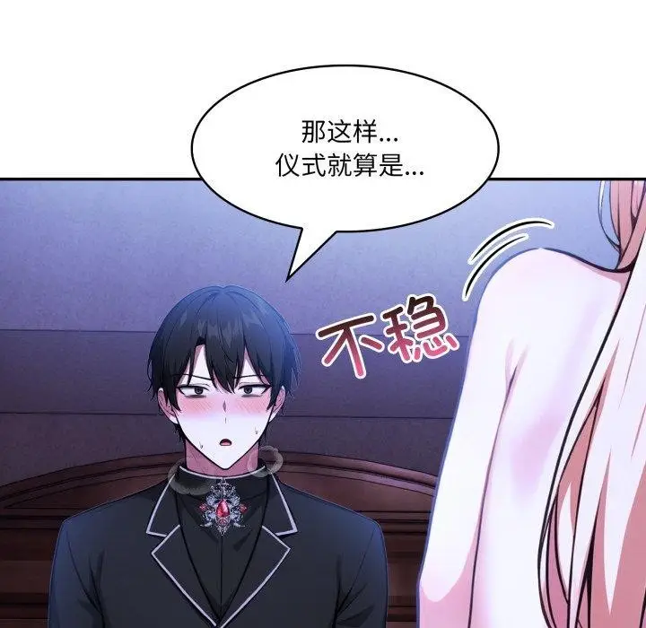 漫画《异世界骑士团长》第27话第134张图