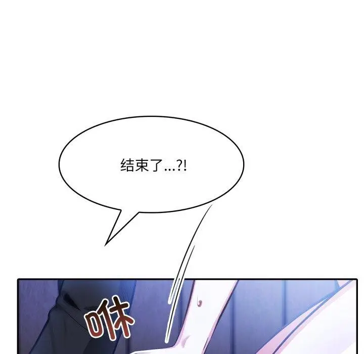 漫画《异世界骑士团长》第27话第136张图