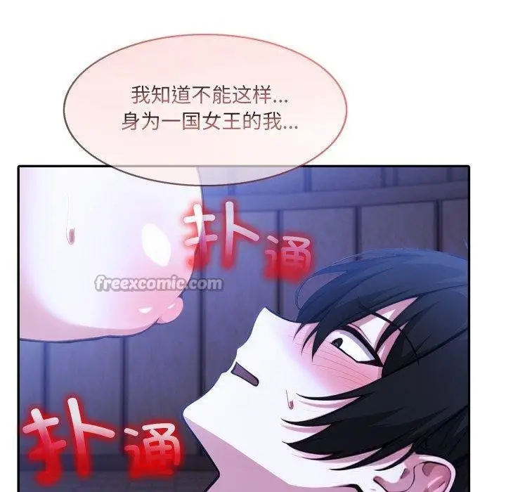 漫画《异世界骑士团长》第27话第140张图