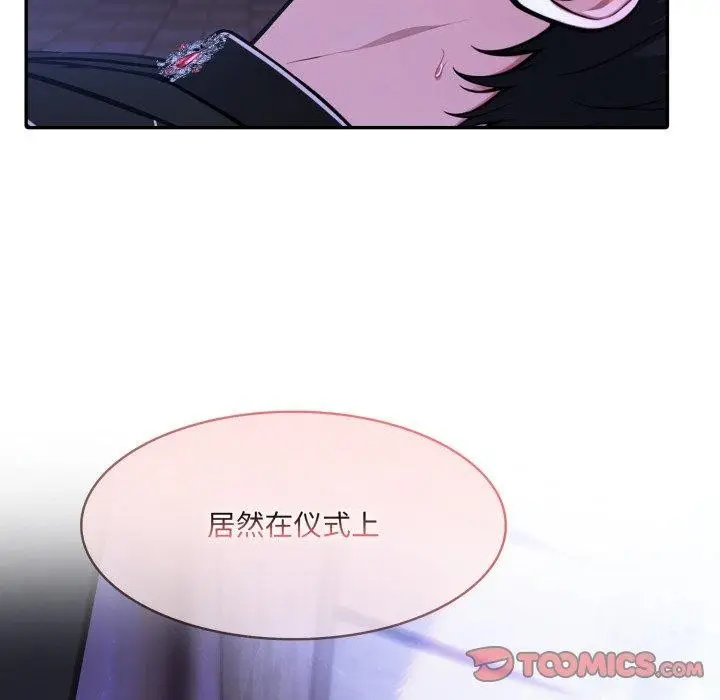 漫画《异世界骑士团长》第27话第141张图
