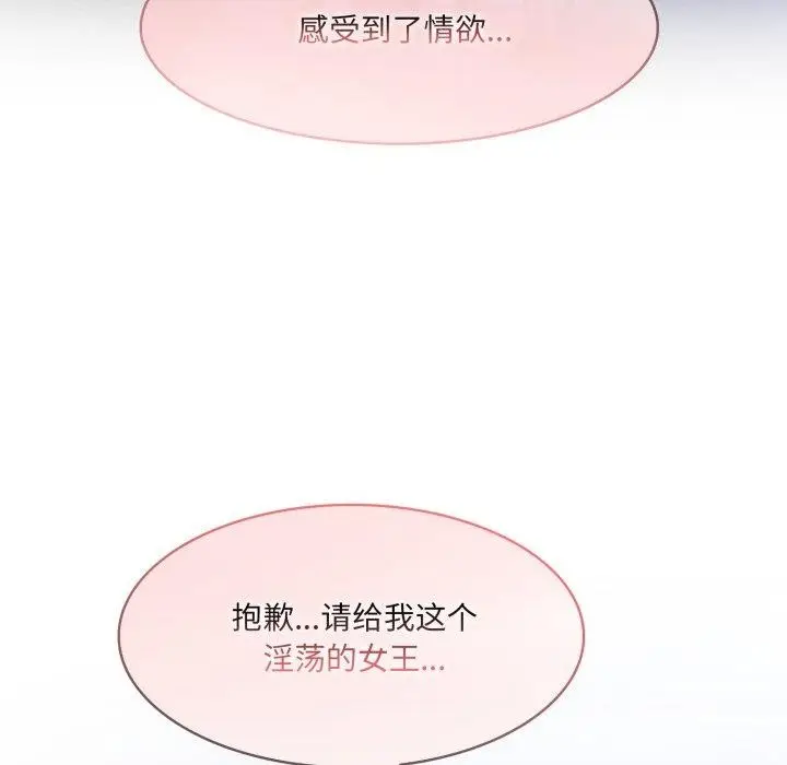 漫画《异世界骑士团长》第27话第144张图