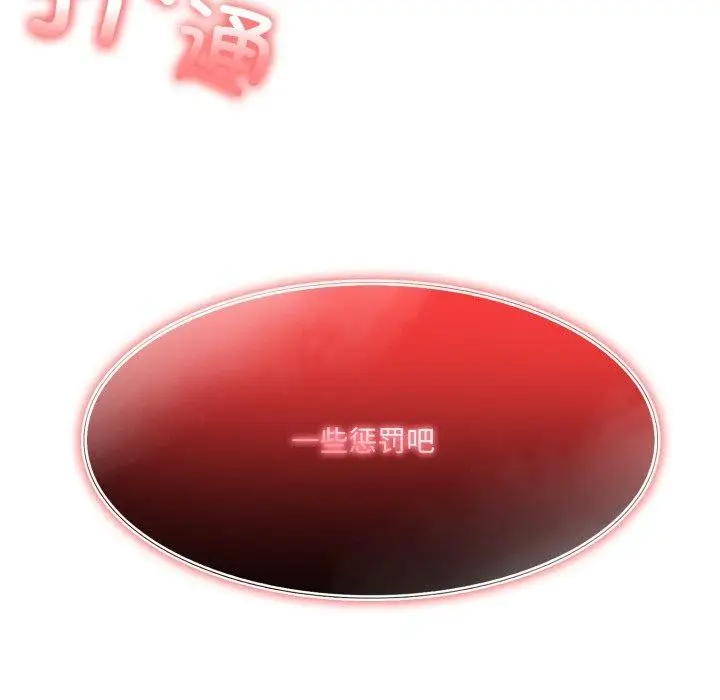 漫画《异世界骑士团长》第27话第148张图
