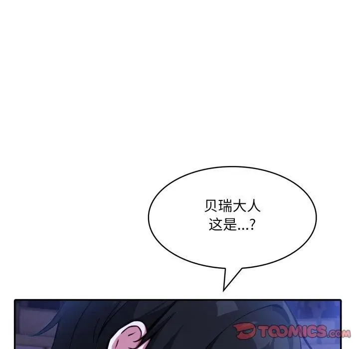 漫画《异世界骑士团长》第27话第15张图