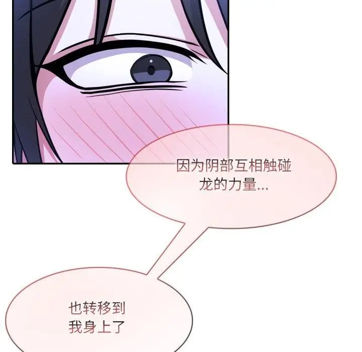 漫画《异世界骑士团长》第27话第23张图