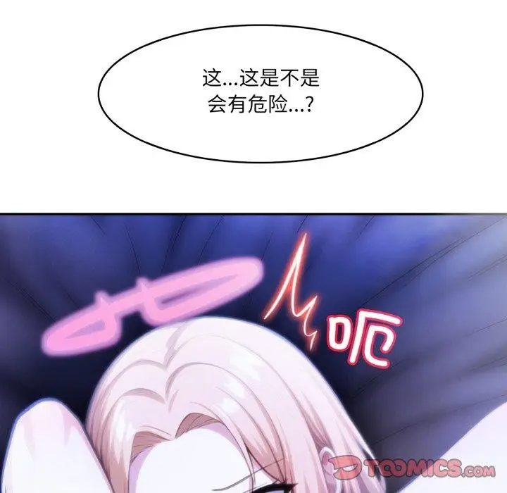 漫画《异世界骑士团长》第27话第27张图