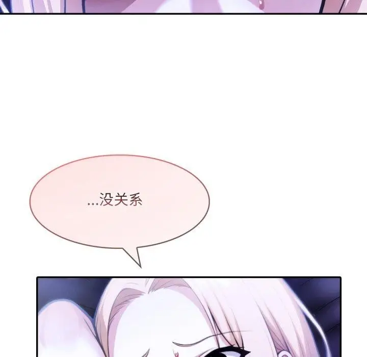 漫画《异世界骑士团长》第27话第29张图