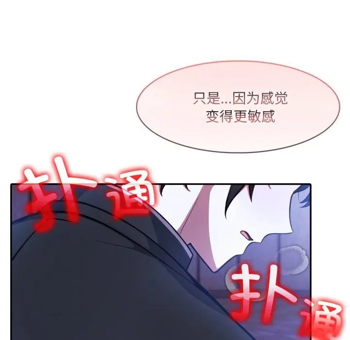 漫画《异世界骑士团长》第27话第31张图