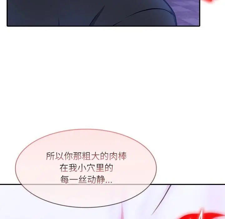 漫画《异世界骑士团长》第27话第32张图