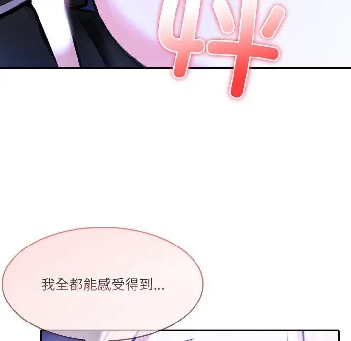 漫画《异世界骑士团长》第27话第34张图