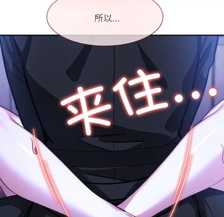 漫画《异世界骑士团长》第27话第38张图