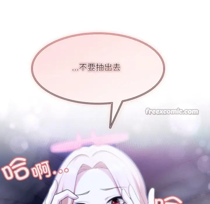 漫画《异世界骑士团长》第27话第42张图