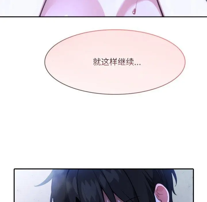 漫画《异世界骑士团长》第27话第47张图