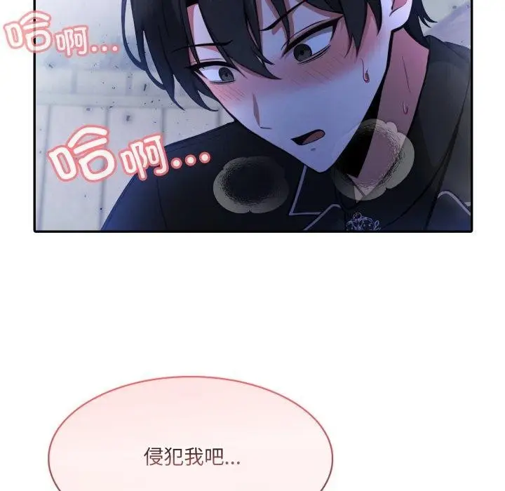 漫画《异世界骑士团长》第27话第48张图