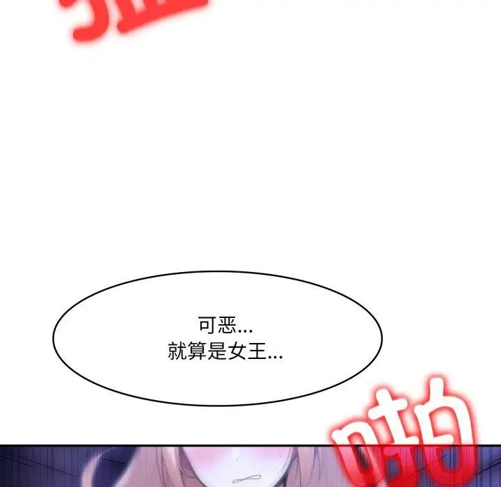 漫画《异世界骑士团长》第27话第53张图