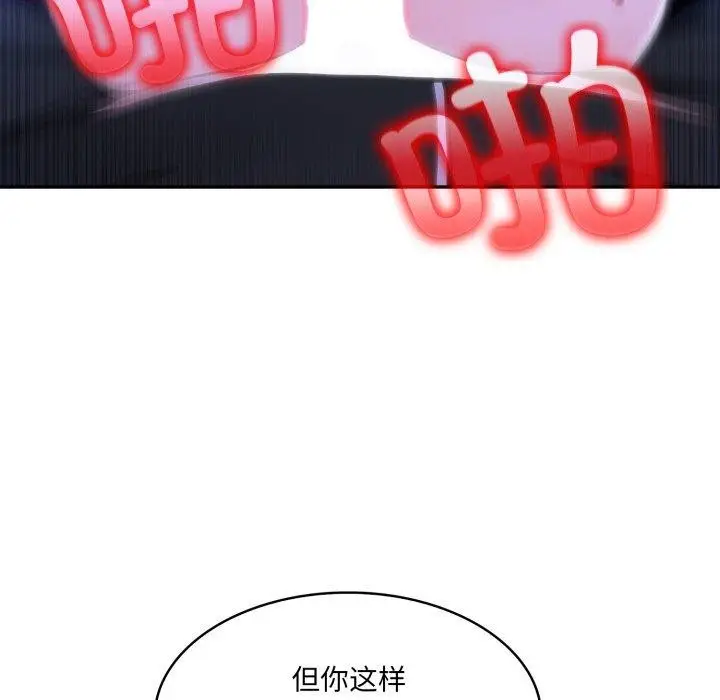 漫画《异世界骑士团长》第27话第55张图