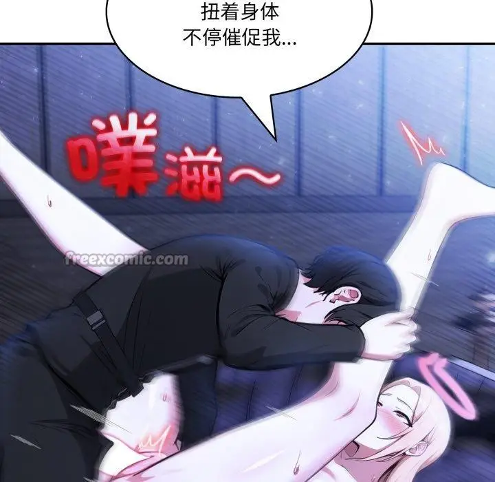 漫画《异世界骑士团长》第27话第56张图