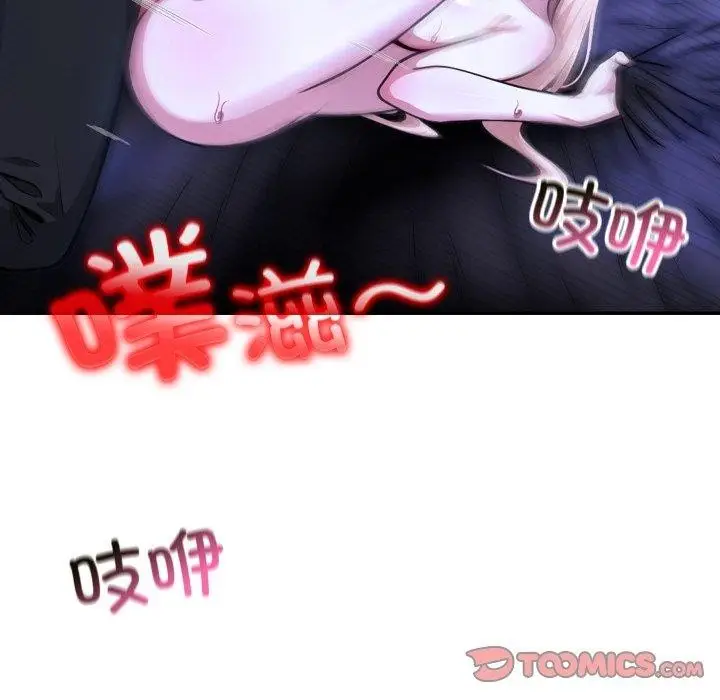漫画《异世界骑士团长》第27话第57张图