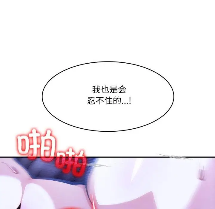 漫画《异世界骑士团长》第27话第58张图
