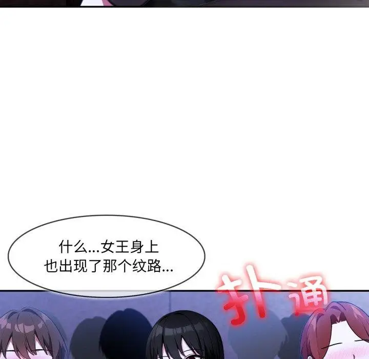 漫画《异世界骑士团长》第27话第6张图