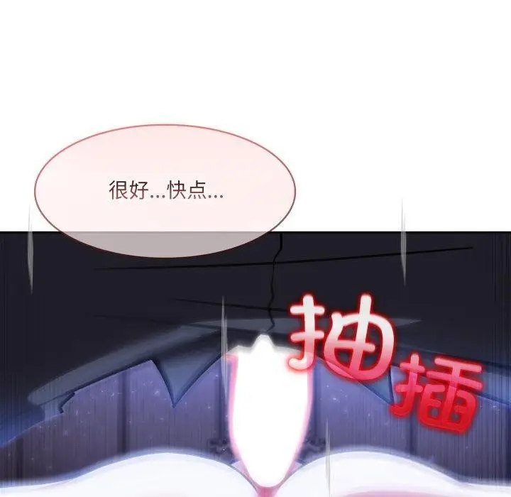 漫画《异世界骑士团长》第27话第60张图
