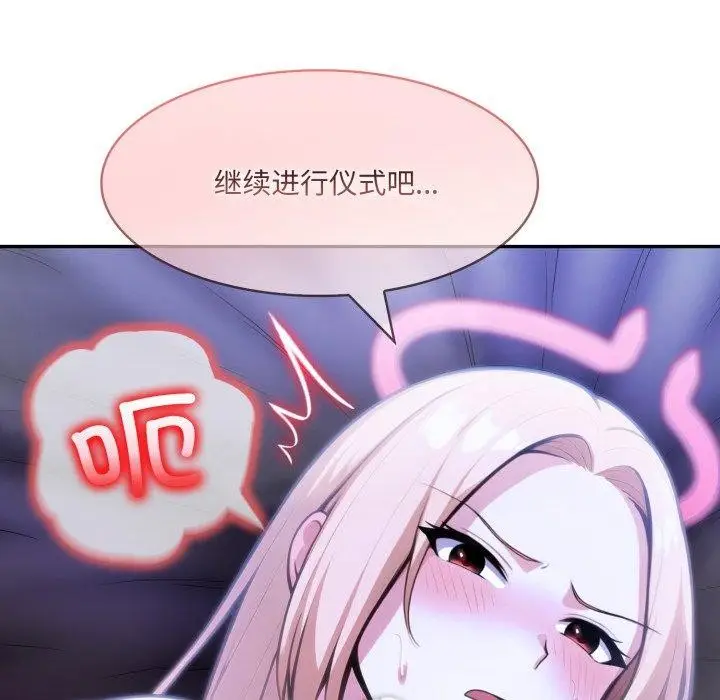 漫画《异世界骑士团长》第27话第62张图