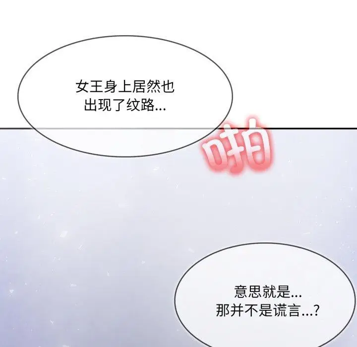 漫画《异世界骑士团长》第27话第68张图