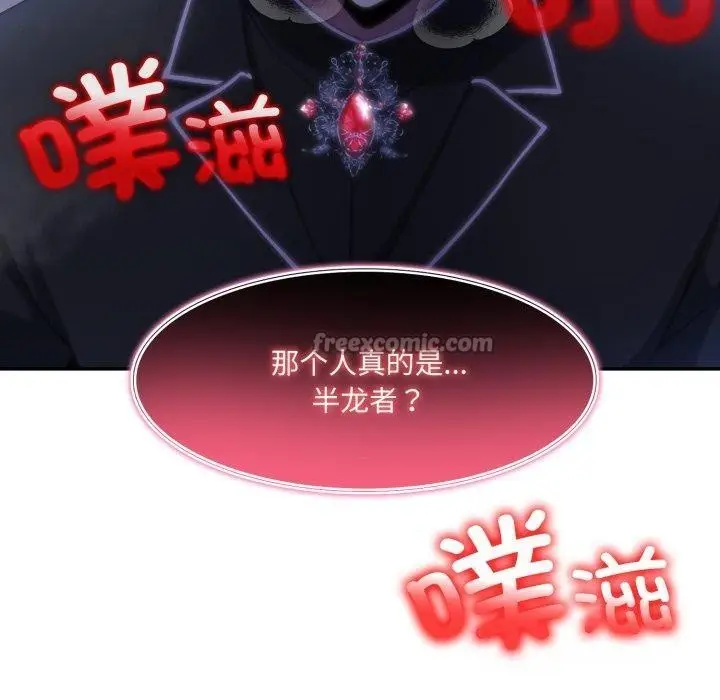 漫画《异世界骑士团长》第27话第70张图