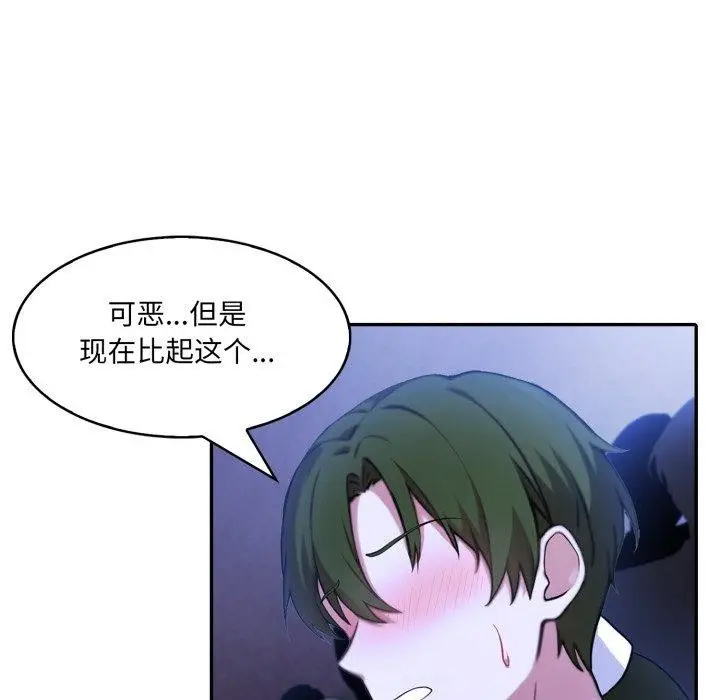 漫画《异世界骑士团长》第27话第71张图